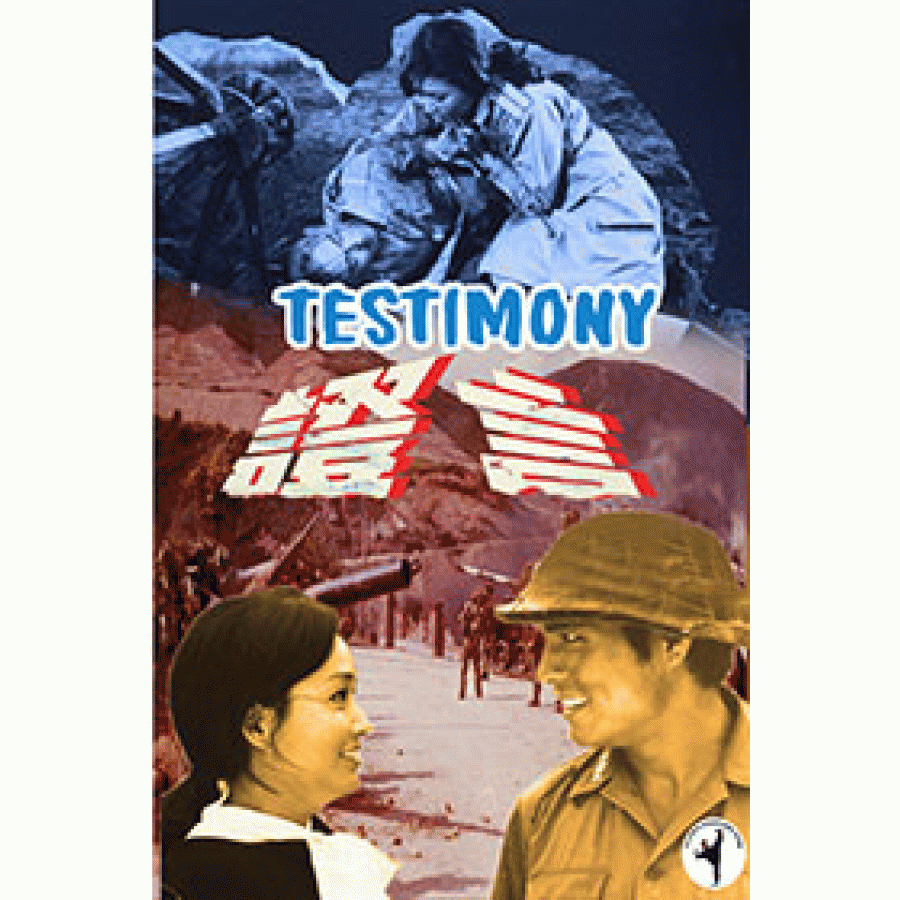 Battle of the 38th Parallel  aka Testimony 1974